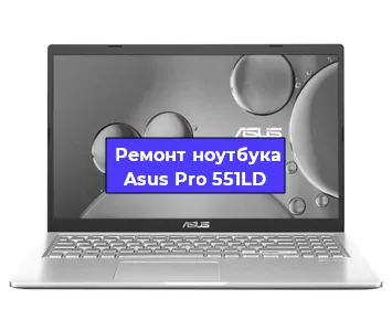 Апгрейд ноутбука Asus Pro 551LD в Белгороде